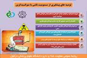 شروع سرما زنگ خطریست برای مسمومیت منوکسیدکربن 
